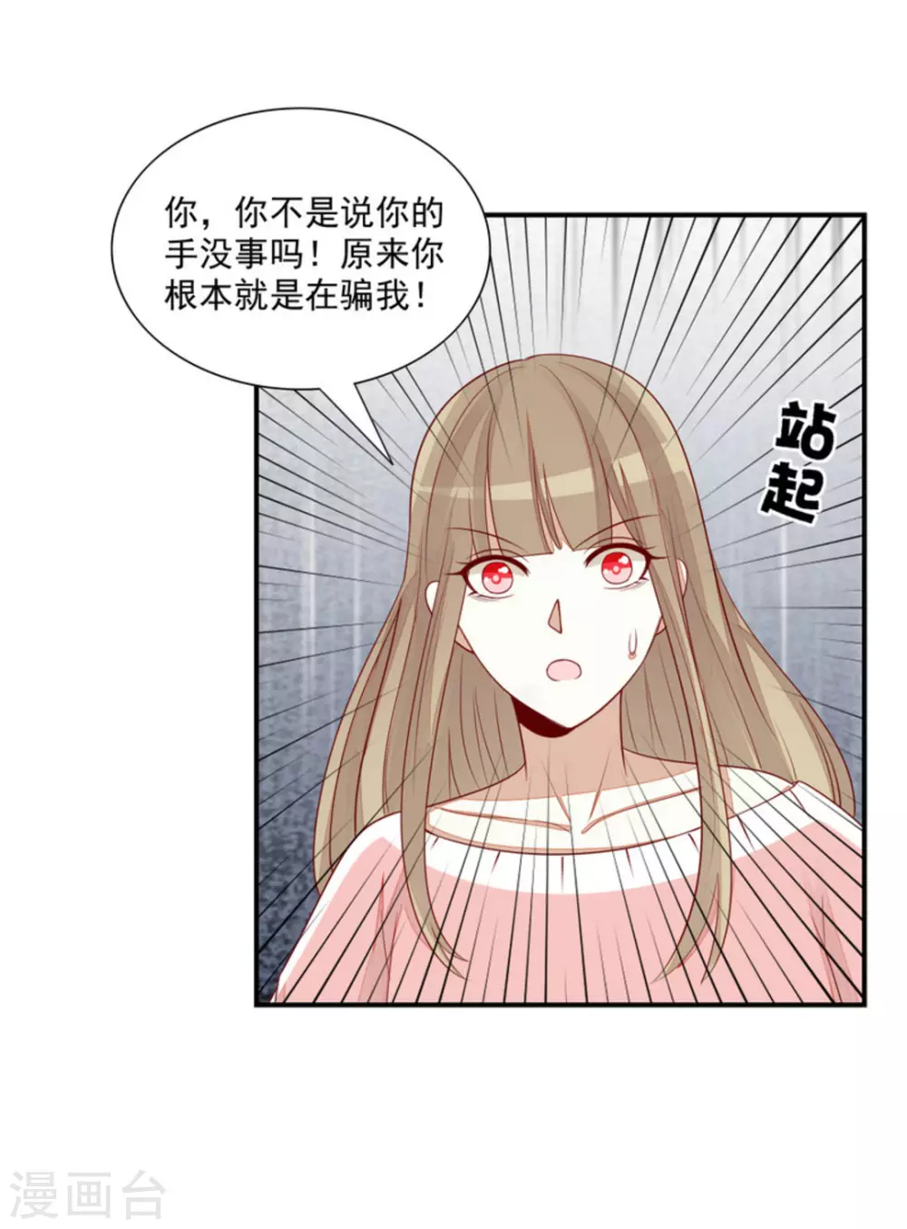 第78话 第3页