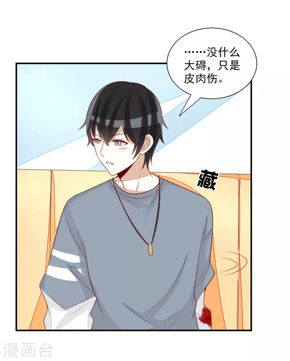 第78话 第4页