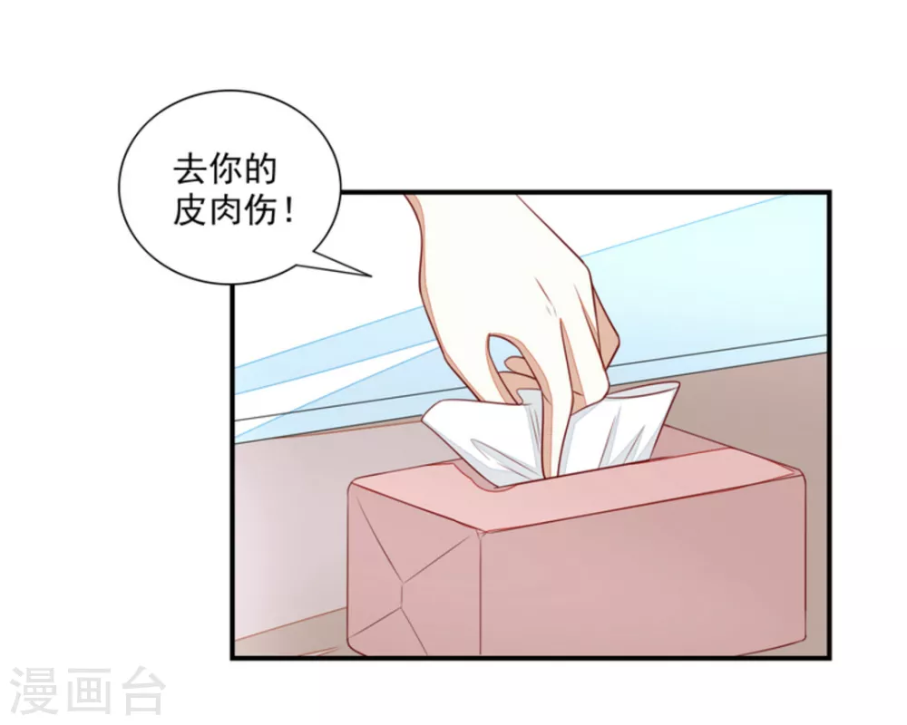 第78话 第5页