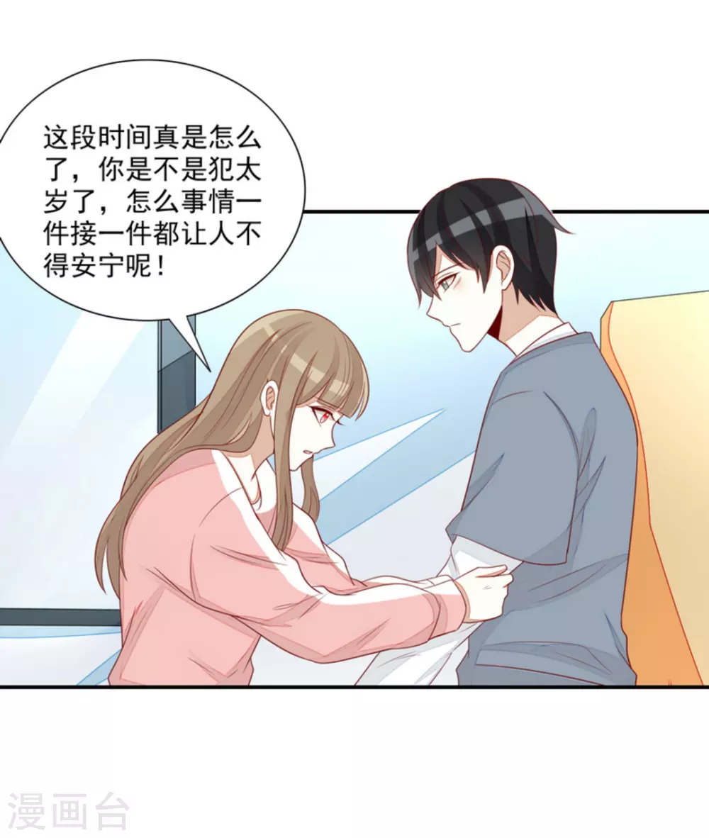 第78话 第6页
