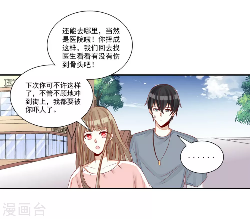 第78话 第9页