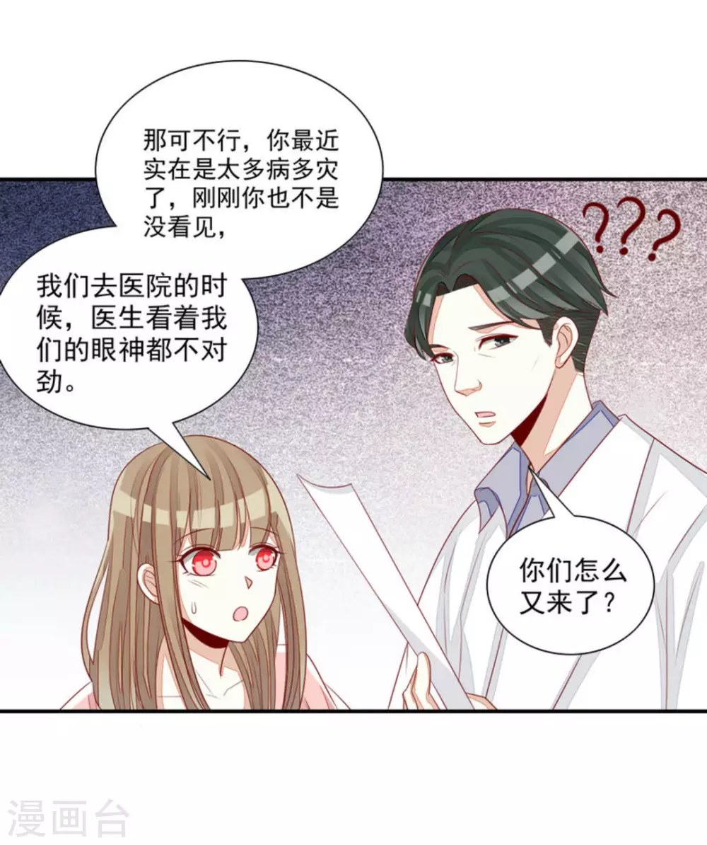 第78话 第15页