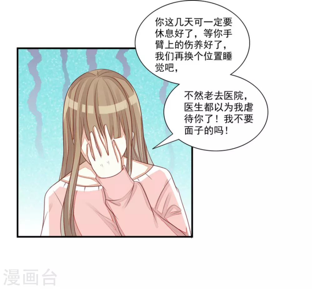 第78话 第16页
