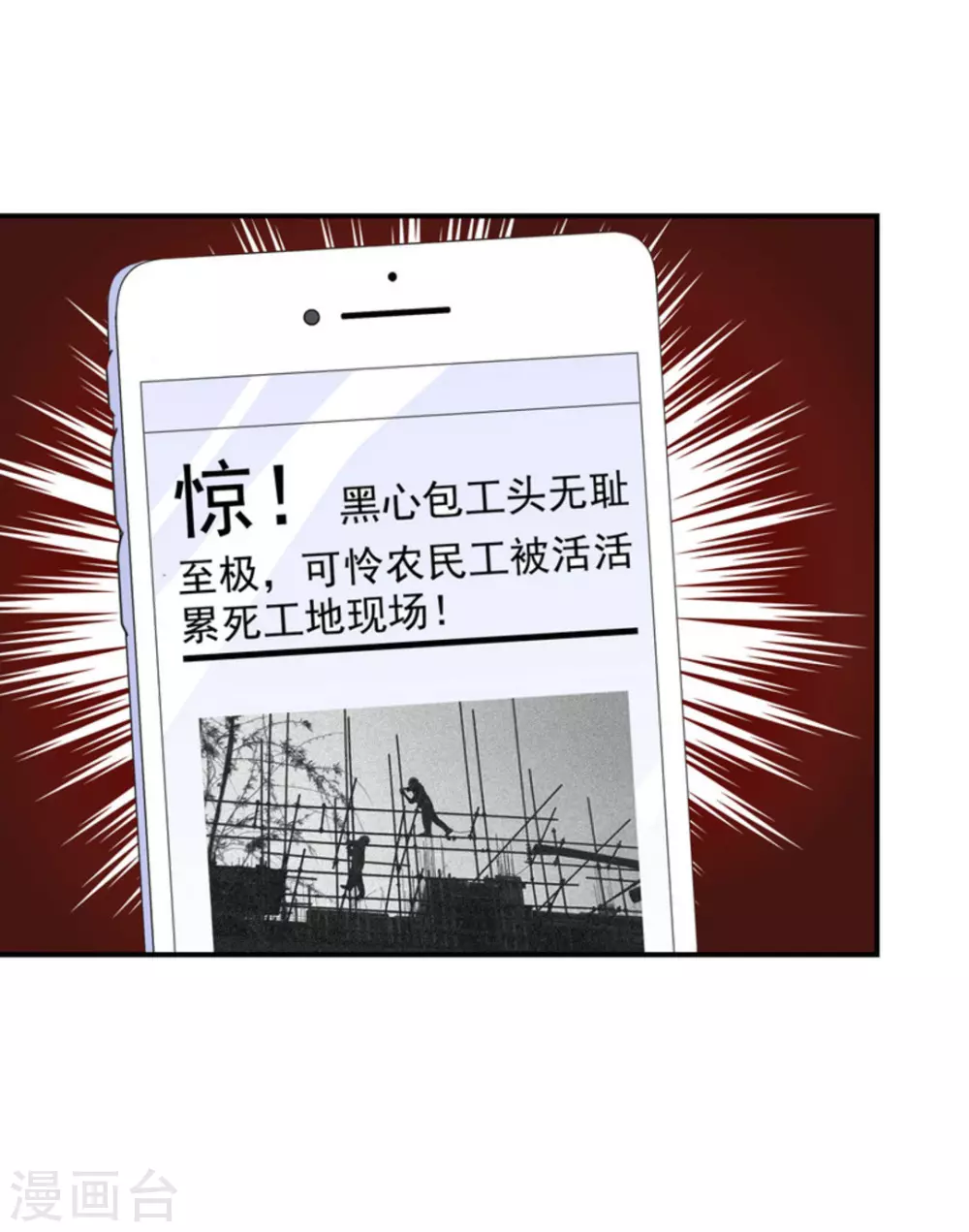 第78话 第22页