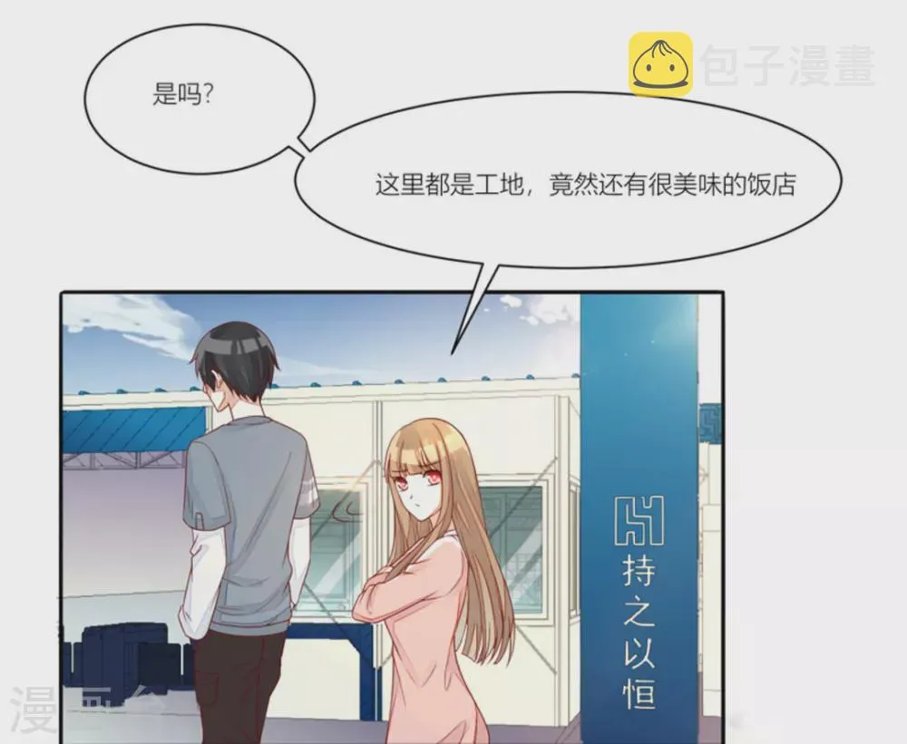 第78话 第27页