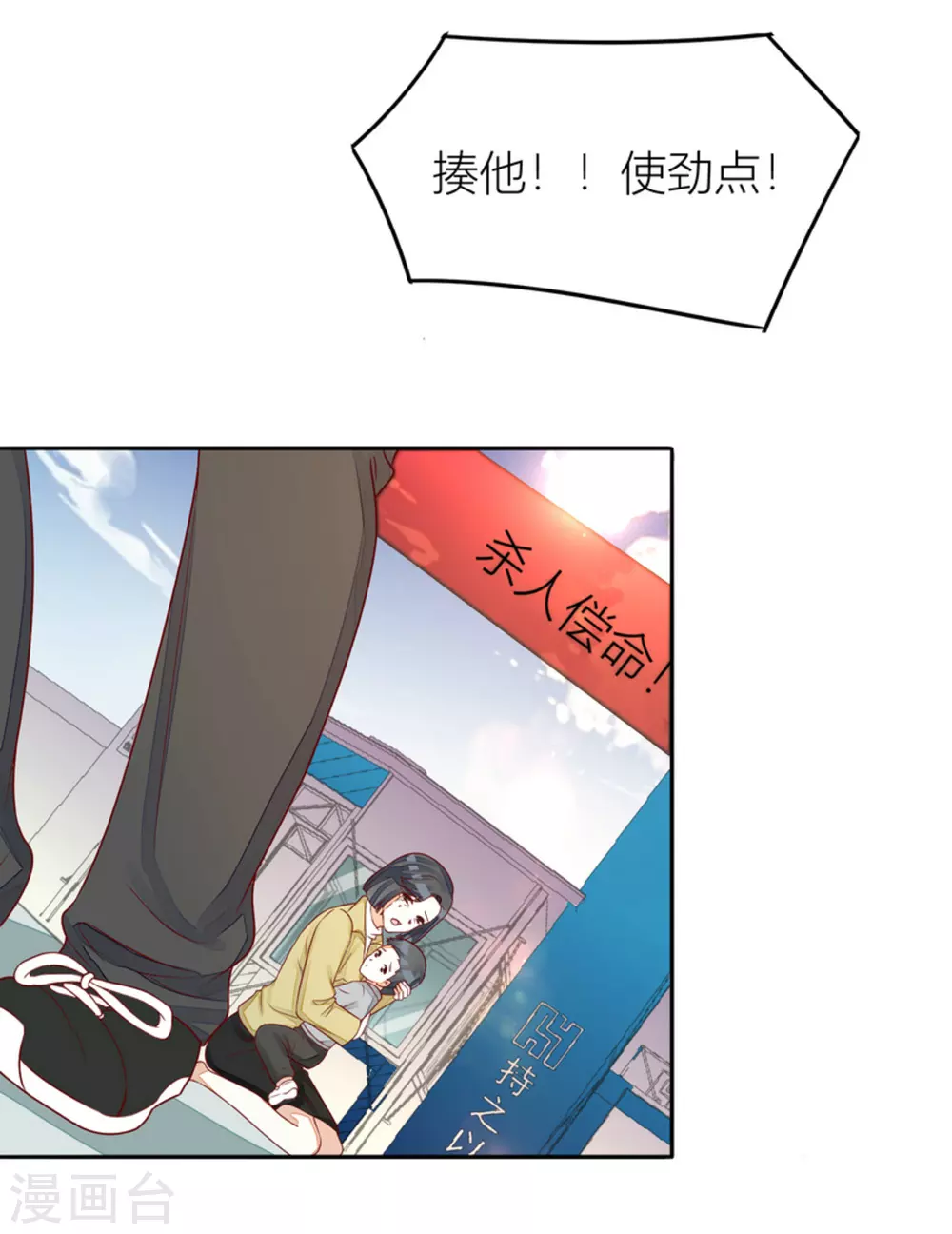 第78话 第31页