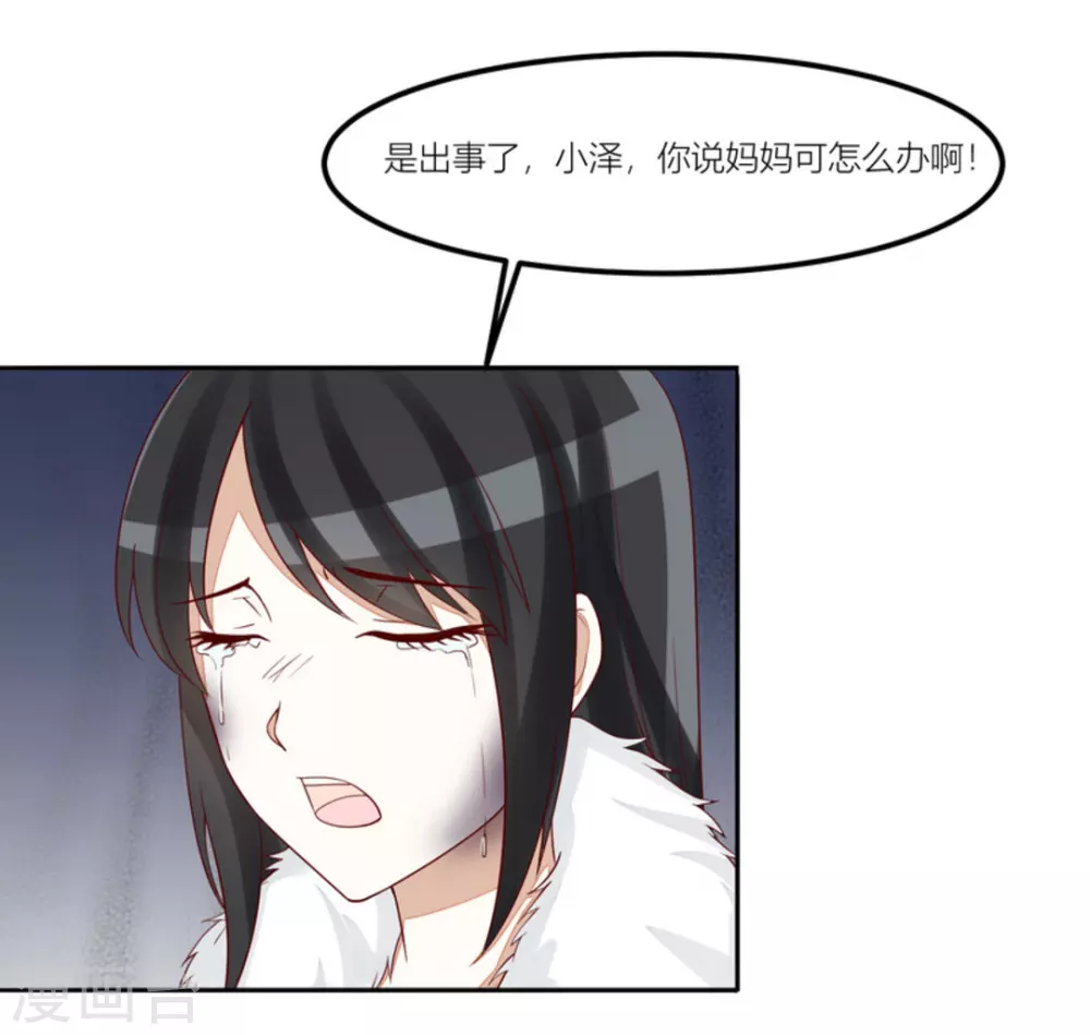 第77话 第4页