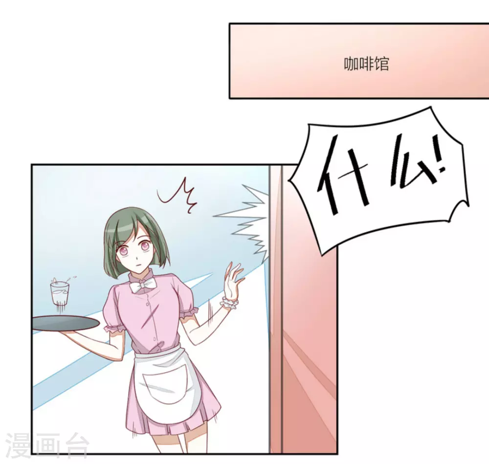 第77话 第6页