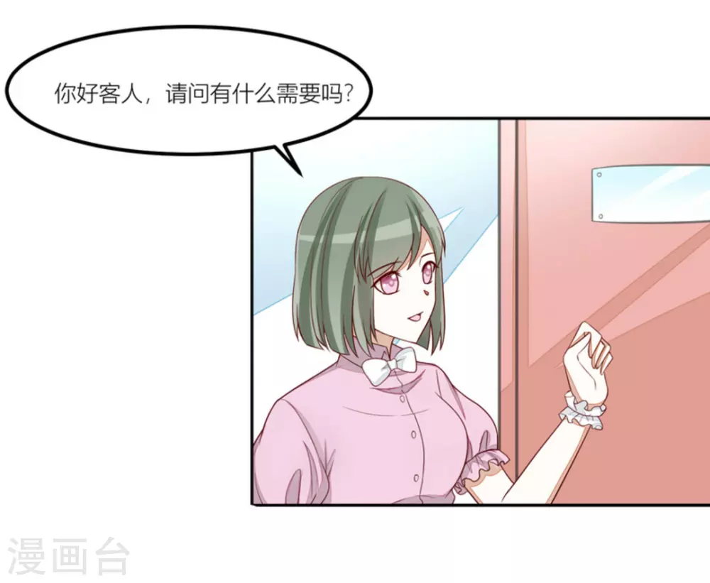 第77话 第7页