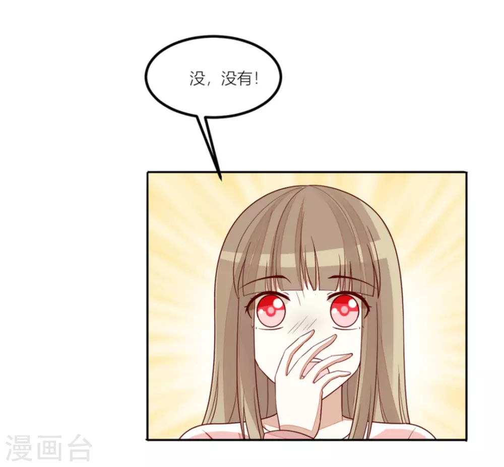 第77话 第8页