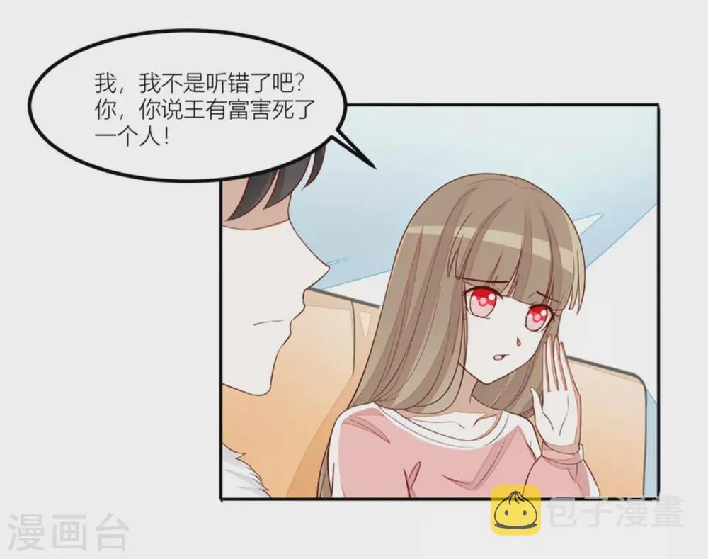 第77话 第11页