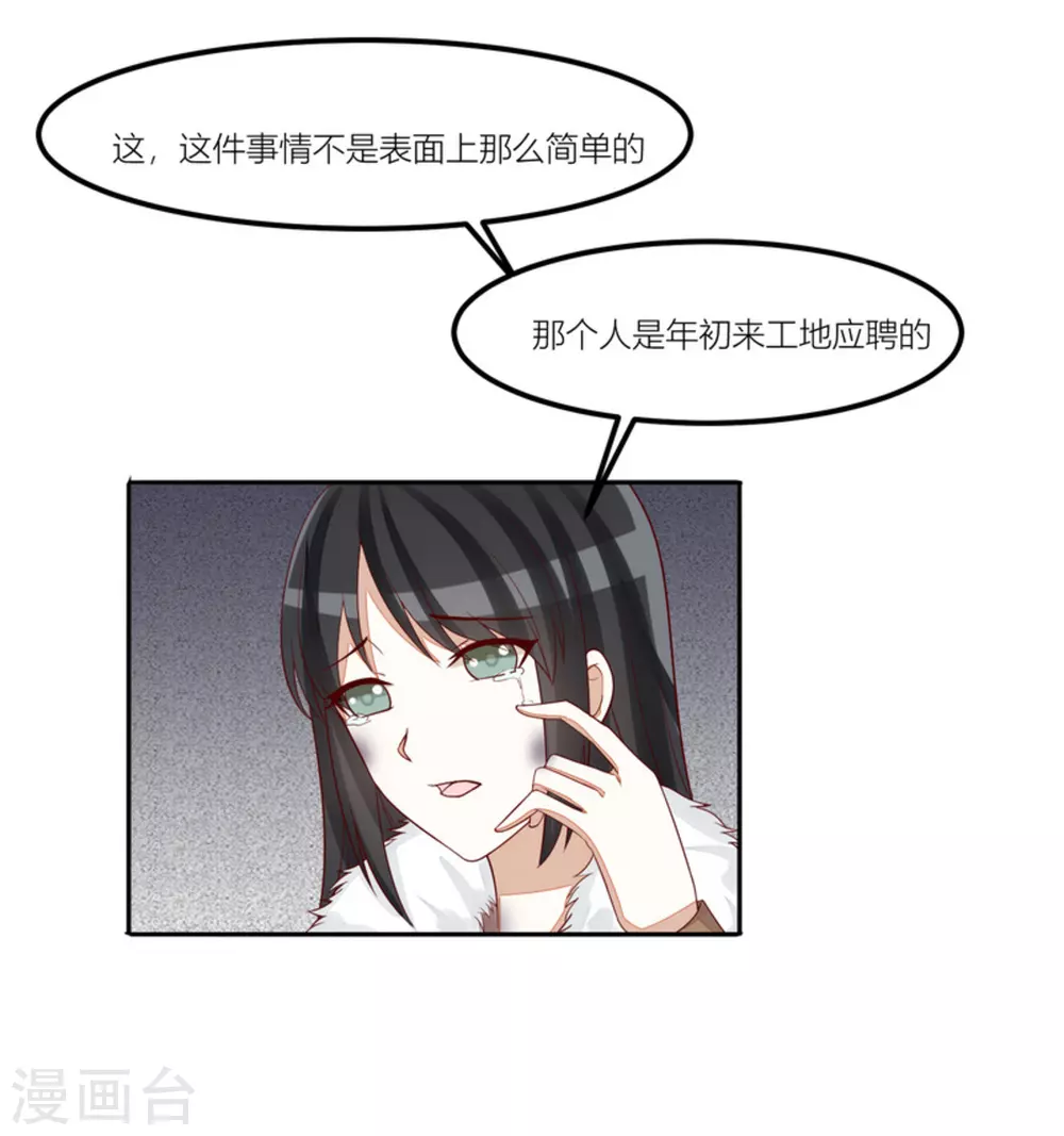 第77话 第12页