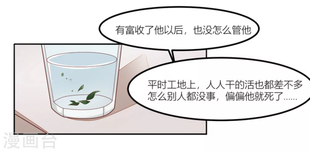 第77话 第13页