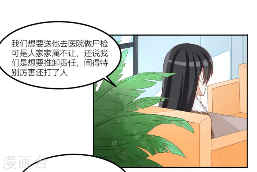 第77话 第14页