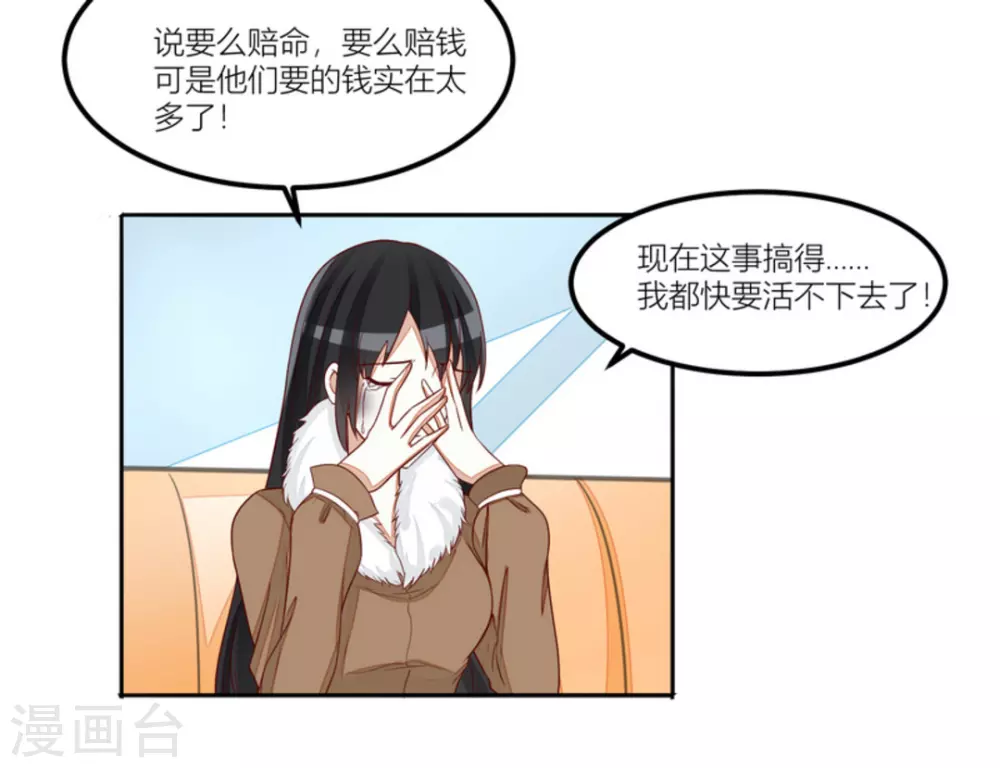 第77话 第15页