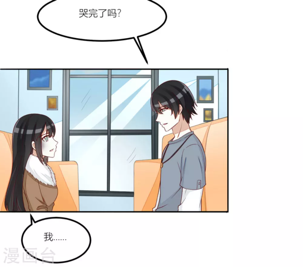 第77话 第19页