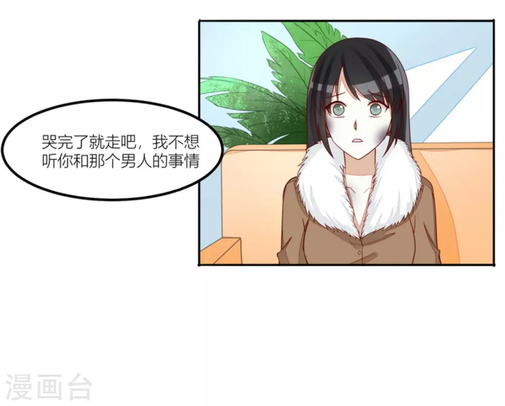 第77话 第20页
