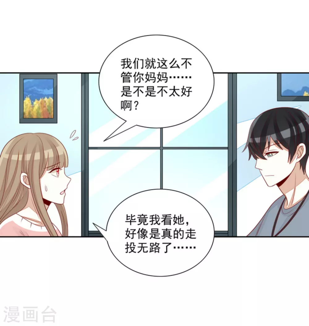 第77话 第22页