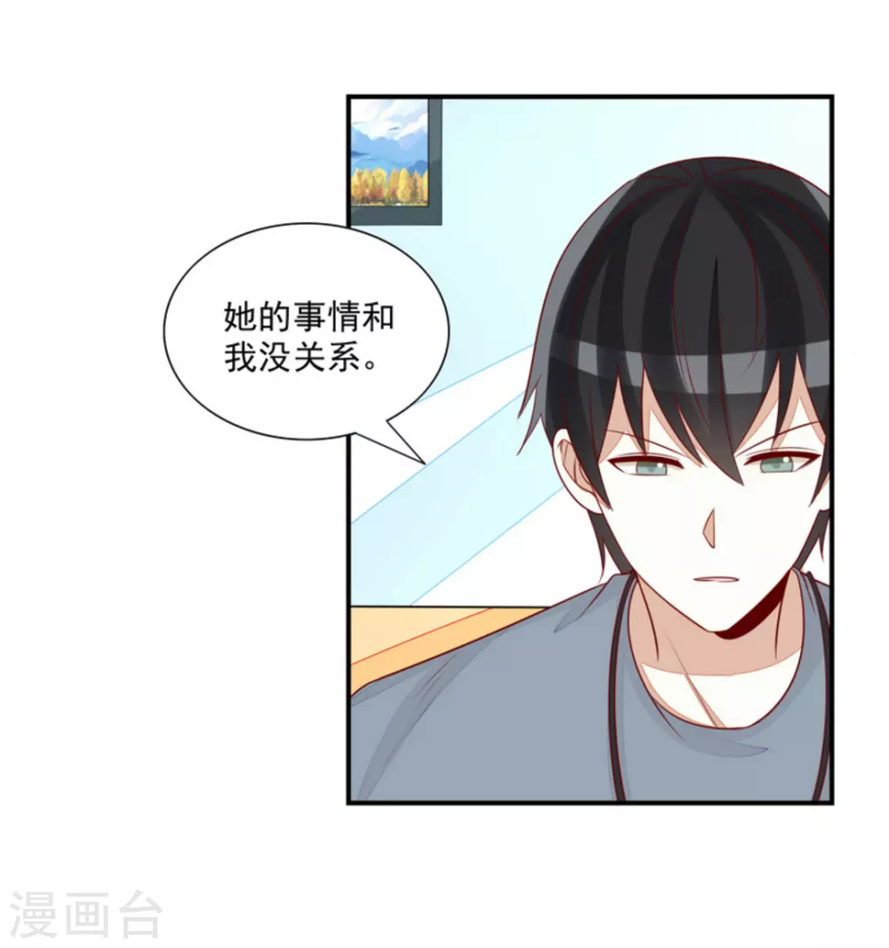 第77话 第23页
