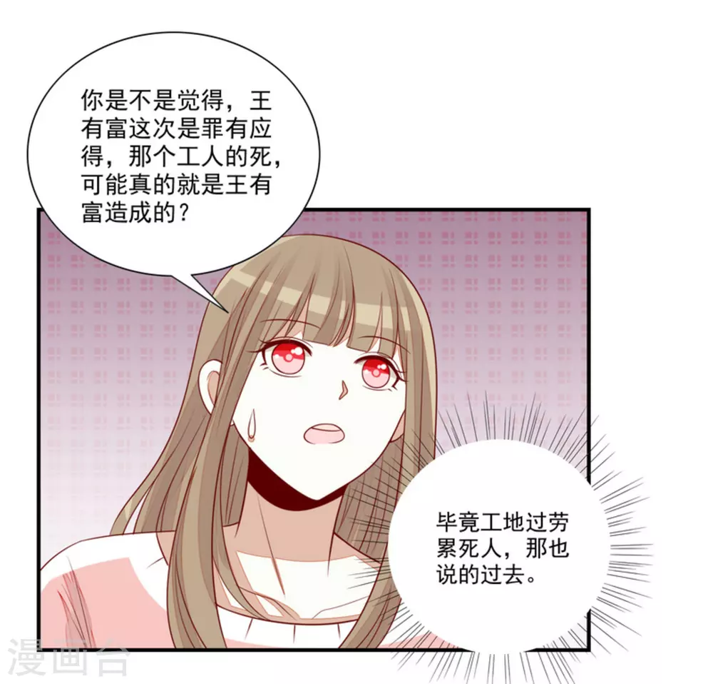第77话 第25页