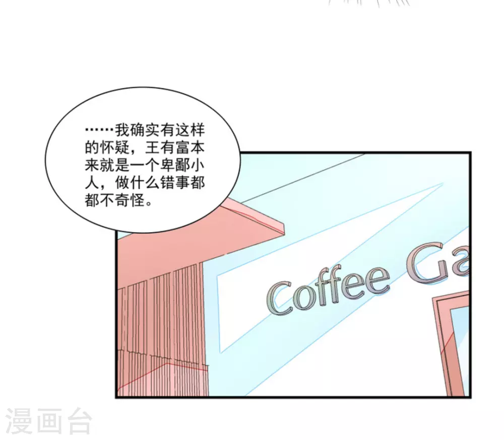 第77话 第26页