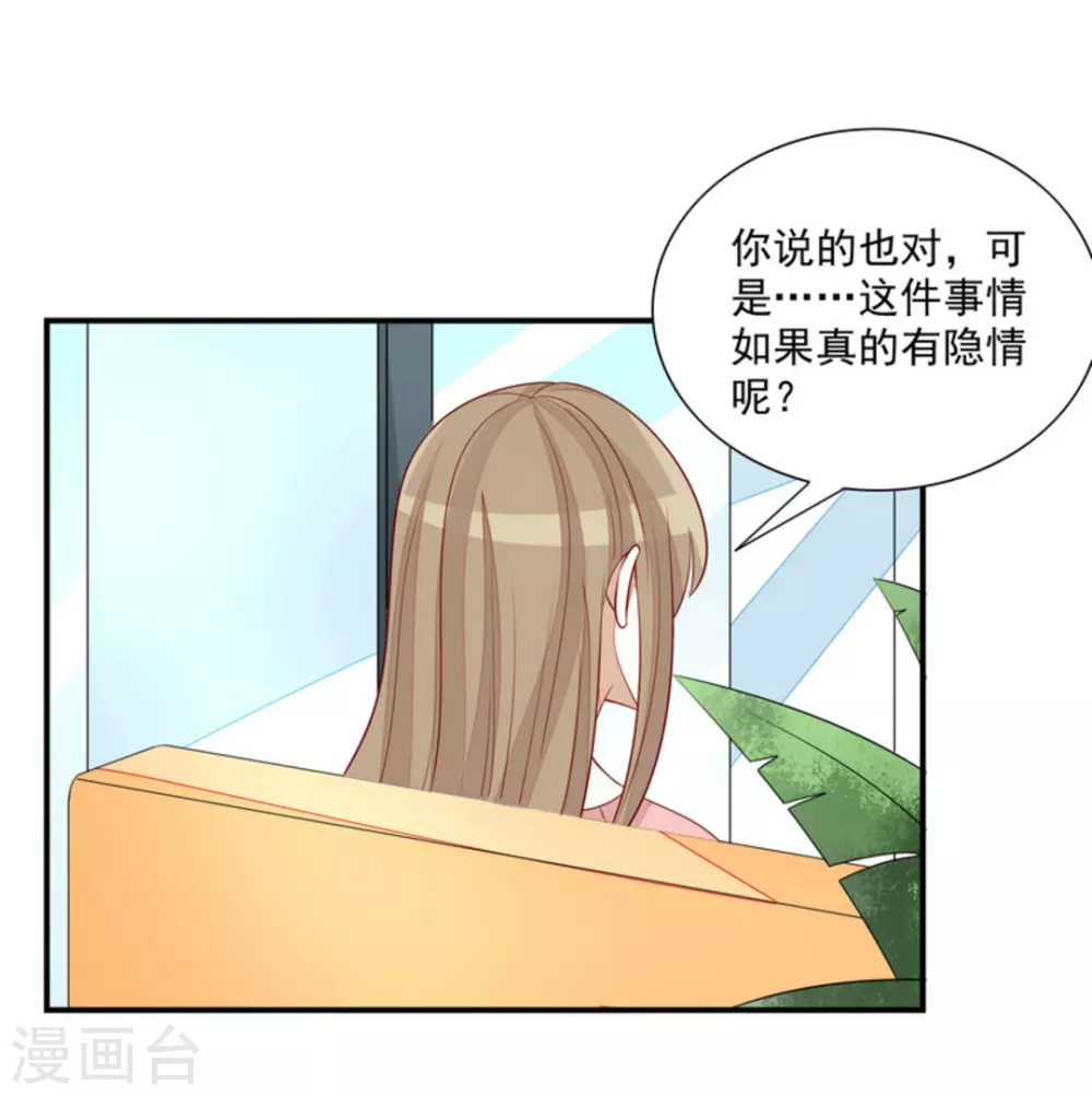 第77话 第27页