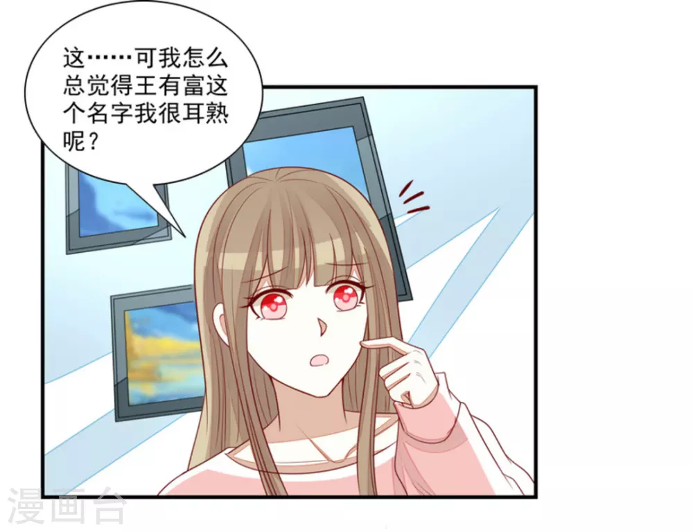 第77话 第29页