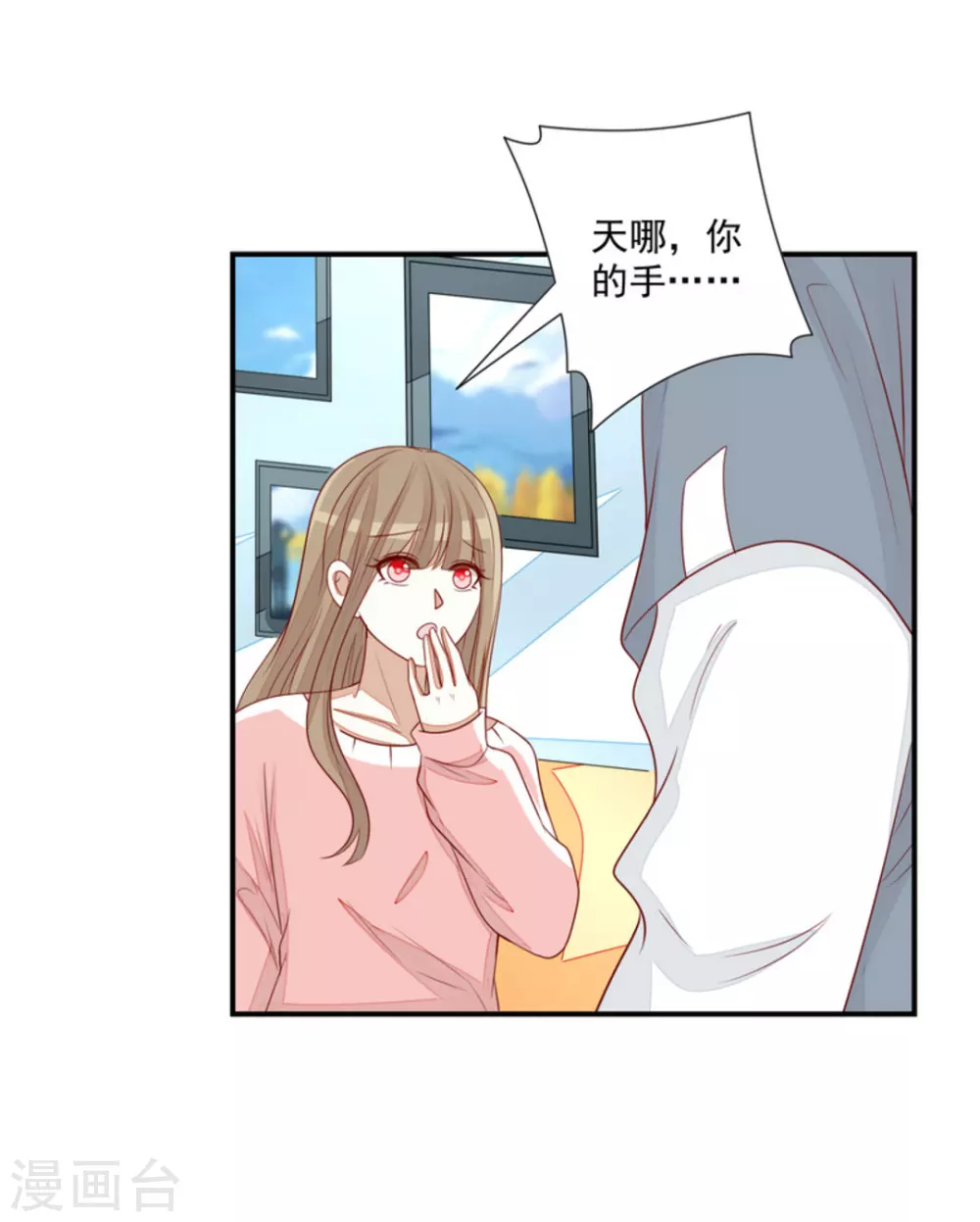第77话 第30页
