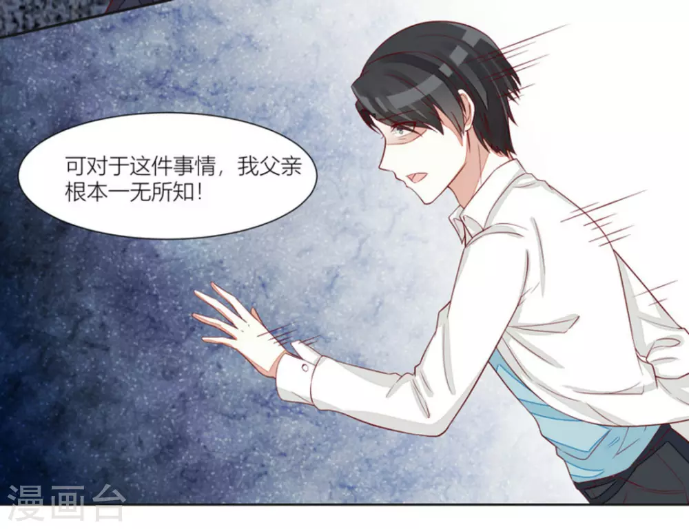 第68话 第7页