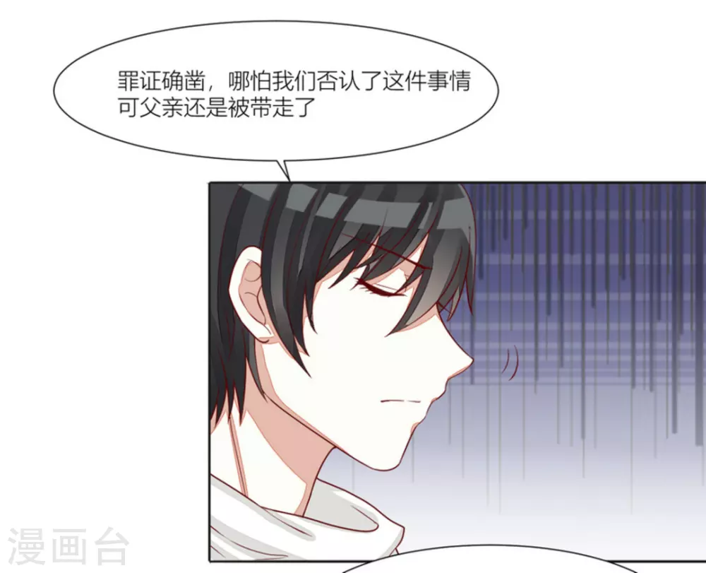 第68话 第9页