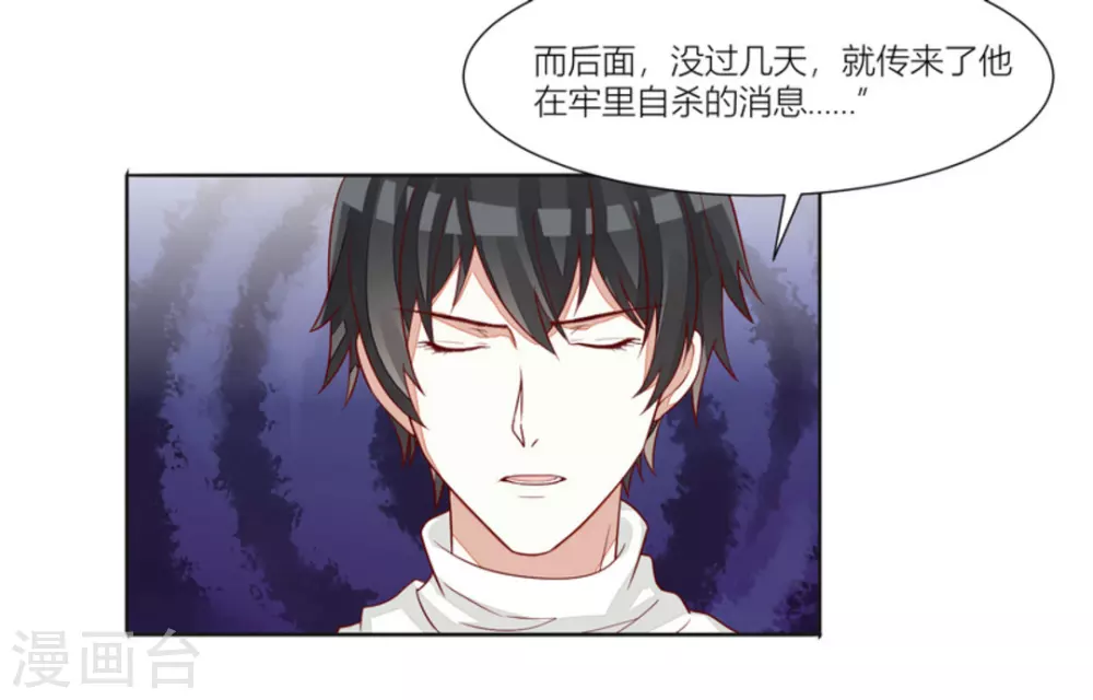 第68话 第10页