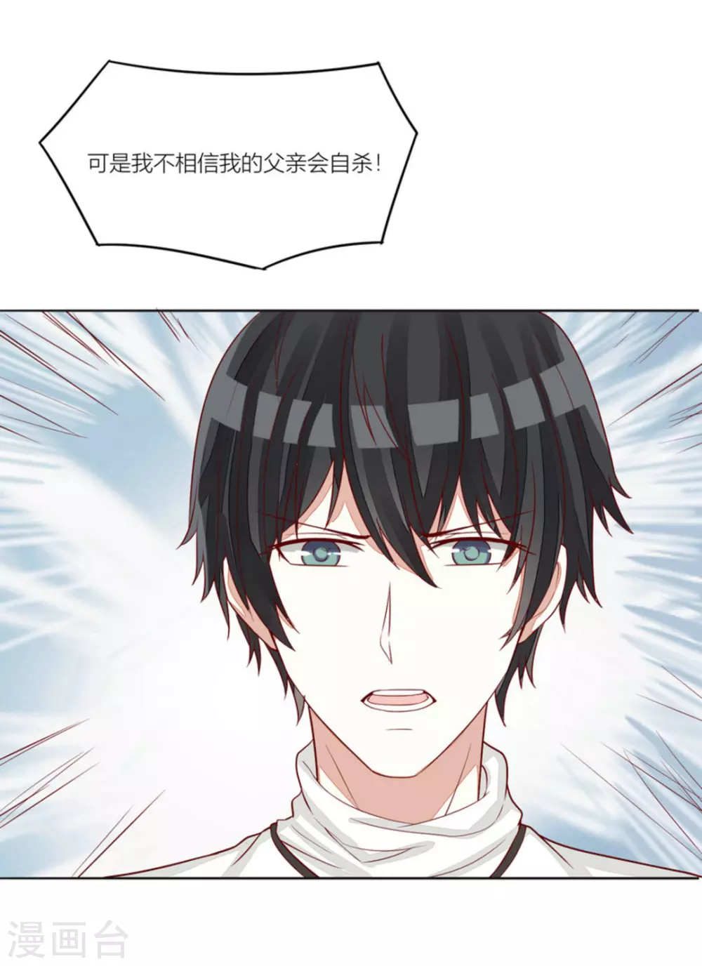 第68话 第11页