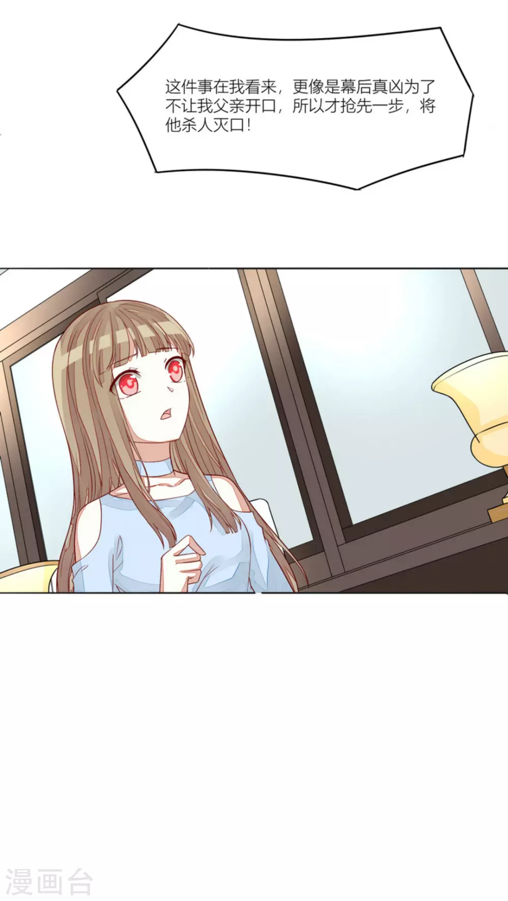 第68话 第12页