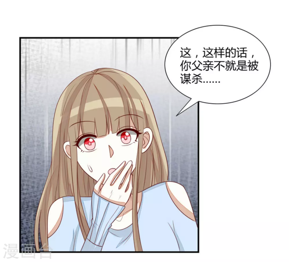 第68话 第13页