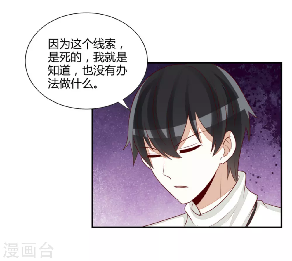 第68话 第16页