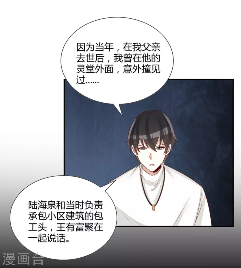 第68话 第18页