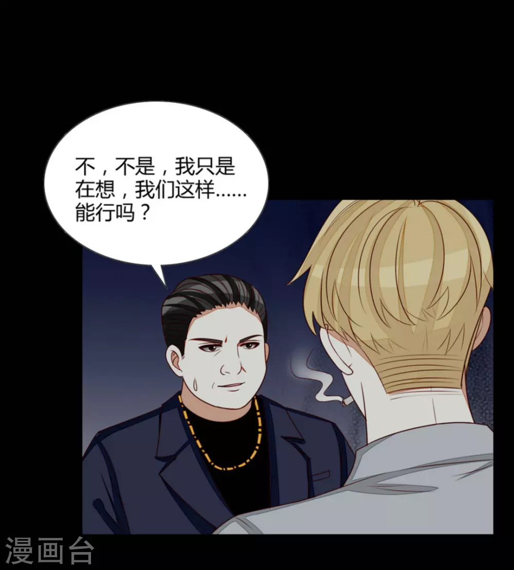 第68话 第20页