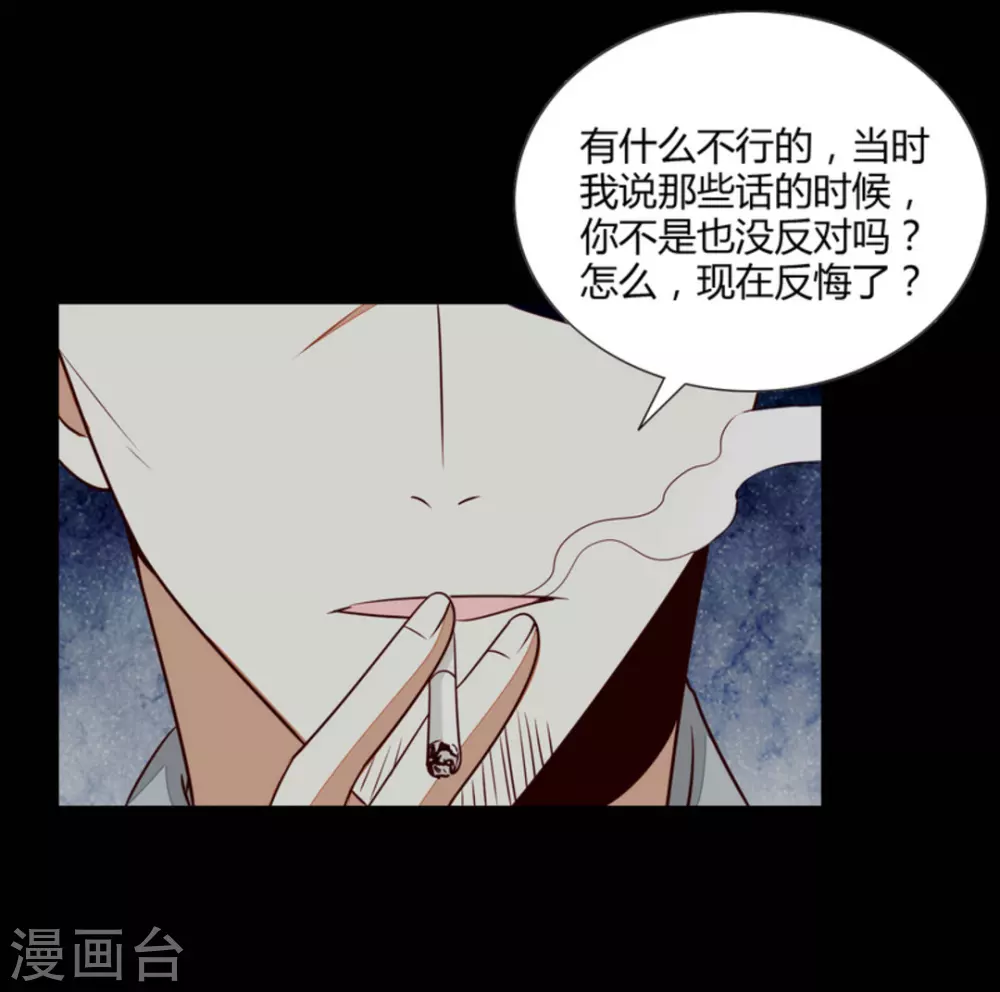 第68话 第21页