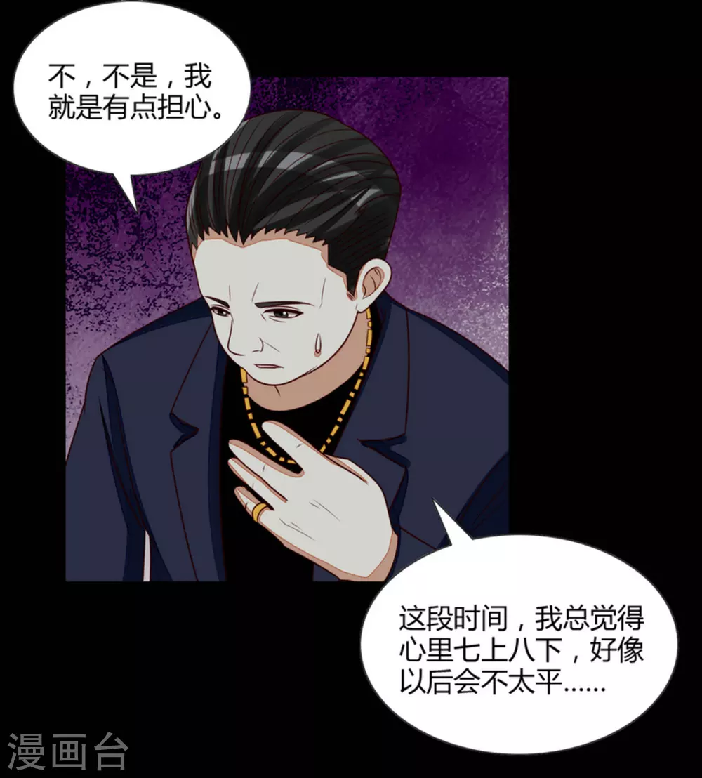 第68话 第22页