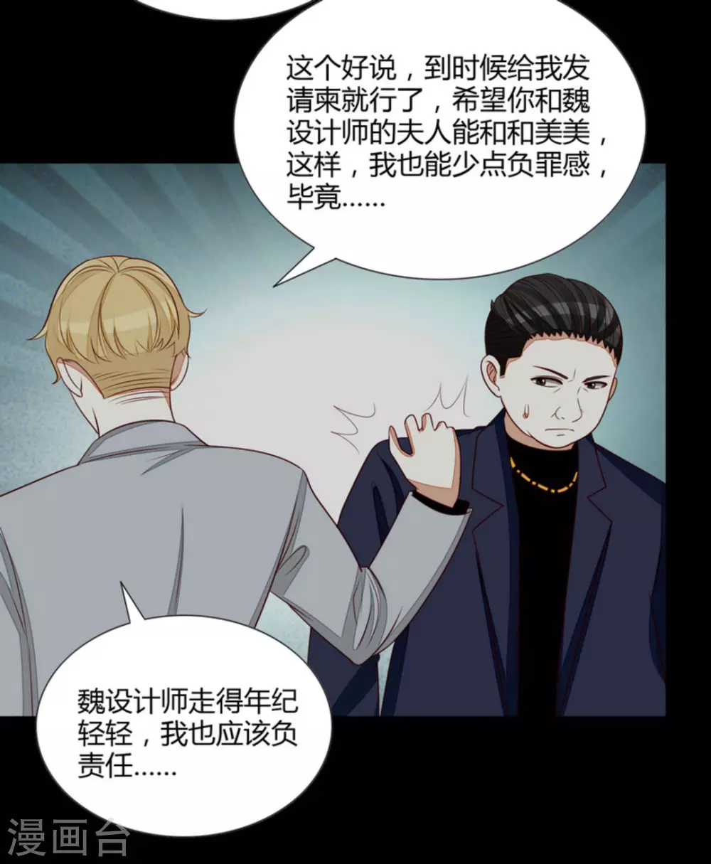 第68话 第28页
