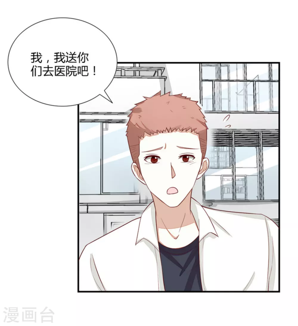 第71话 第11页