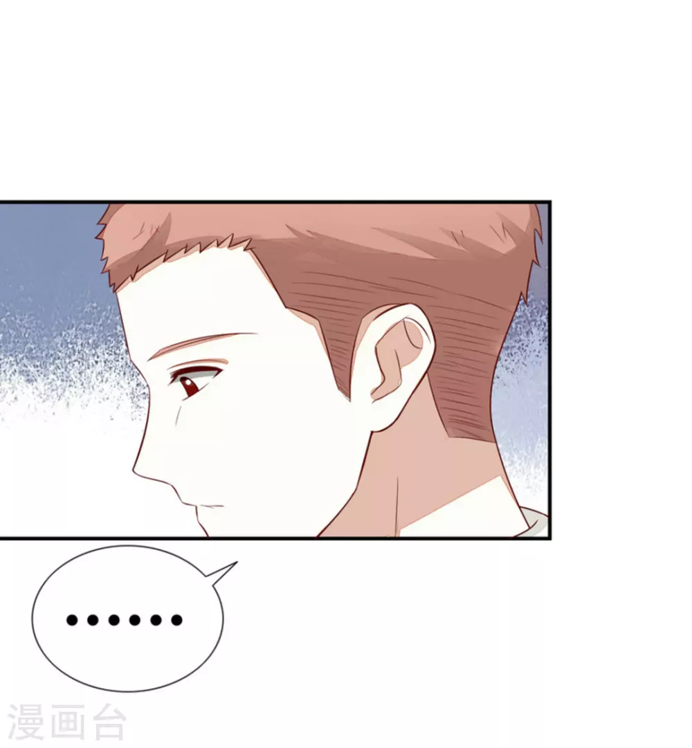 第71话 第14页