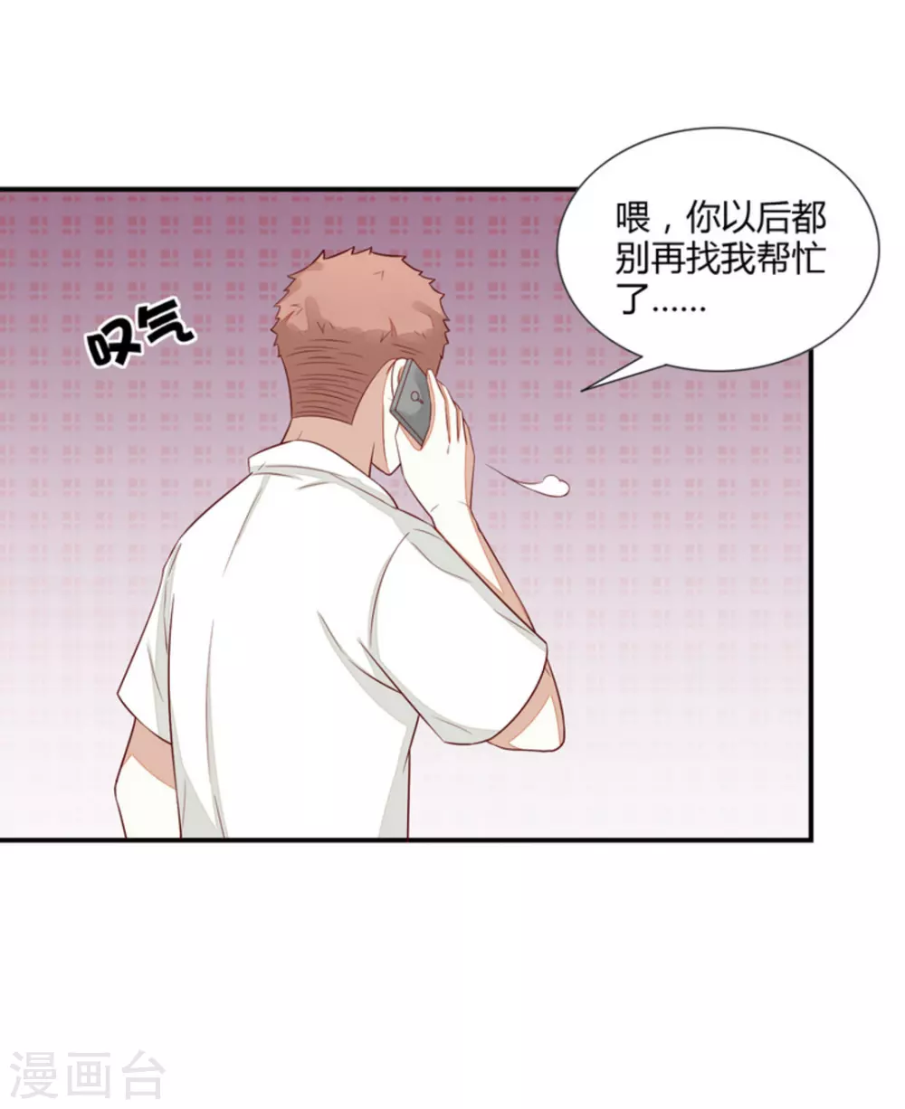 第71话 第17页