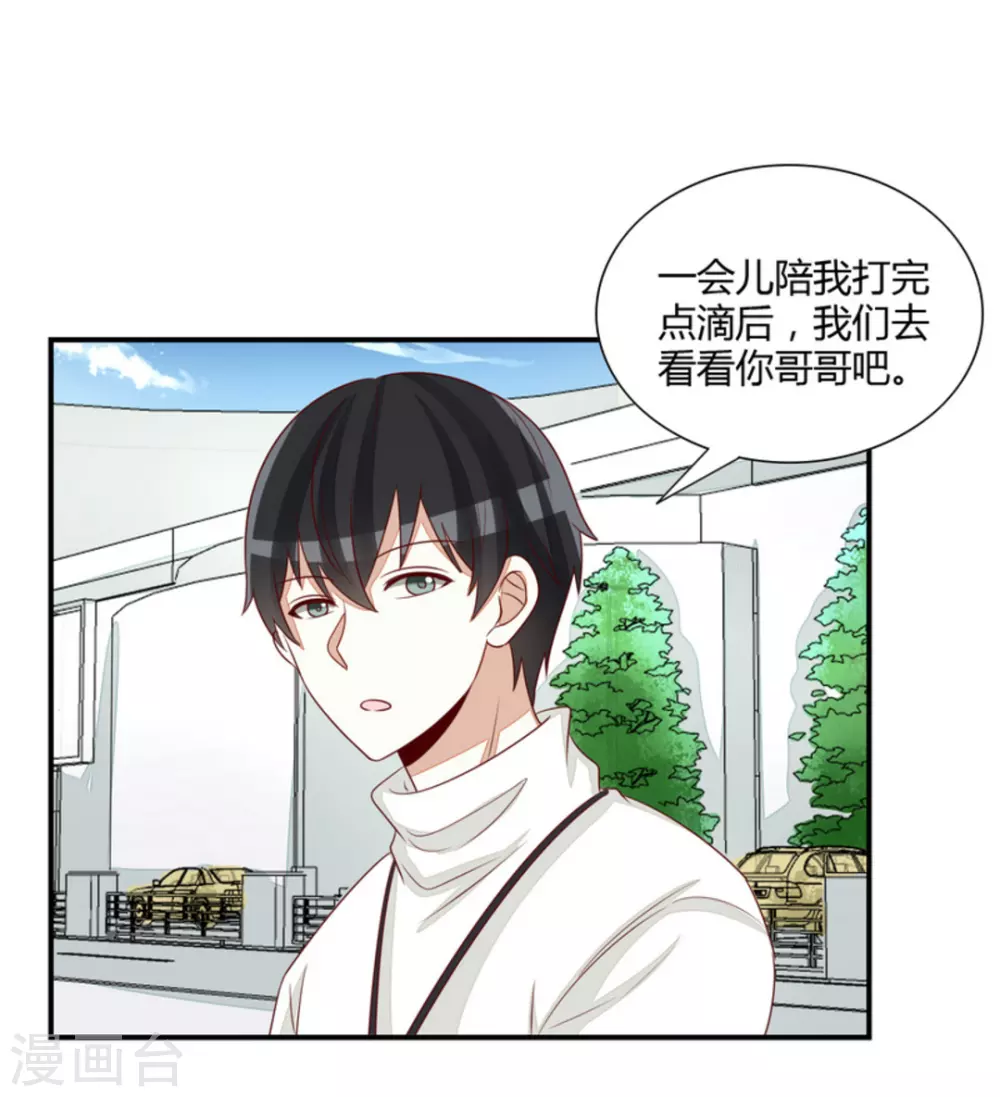 第71话 第20页