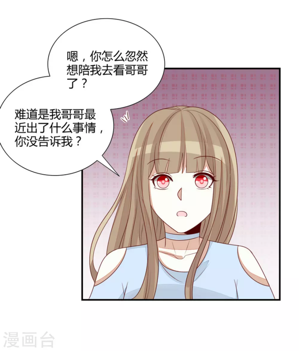 第71话 第21页