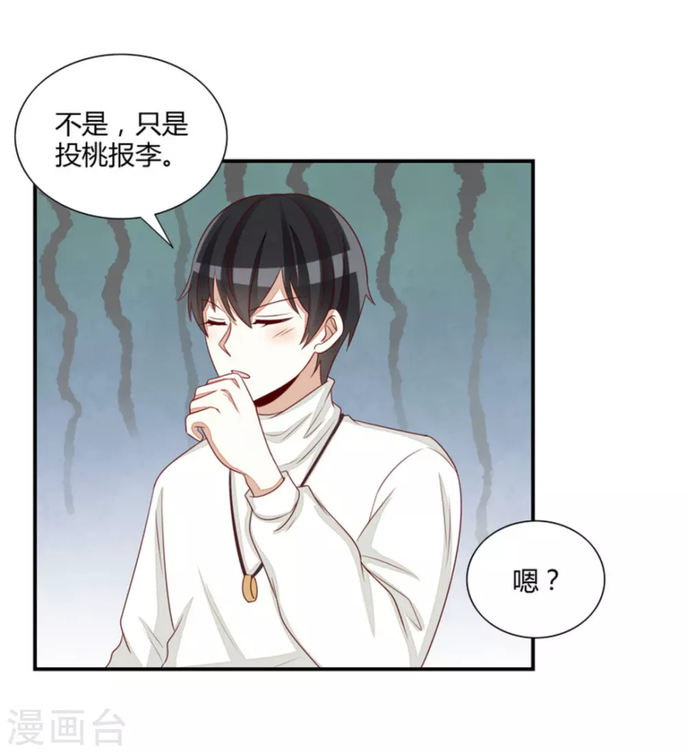 第71话 第22页