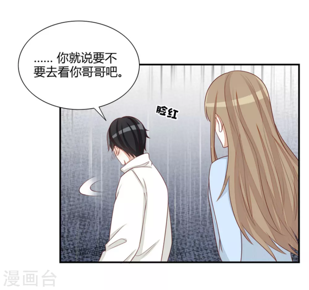 第71话 第23页
