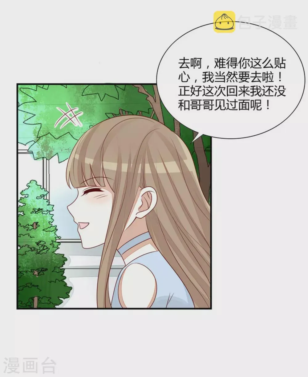 第71话 第24页