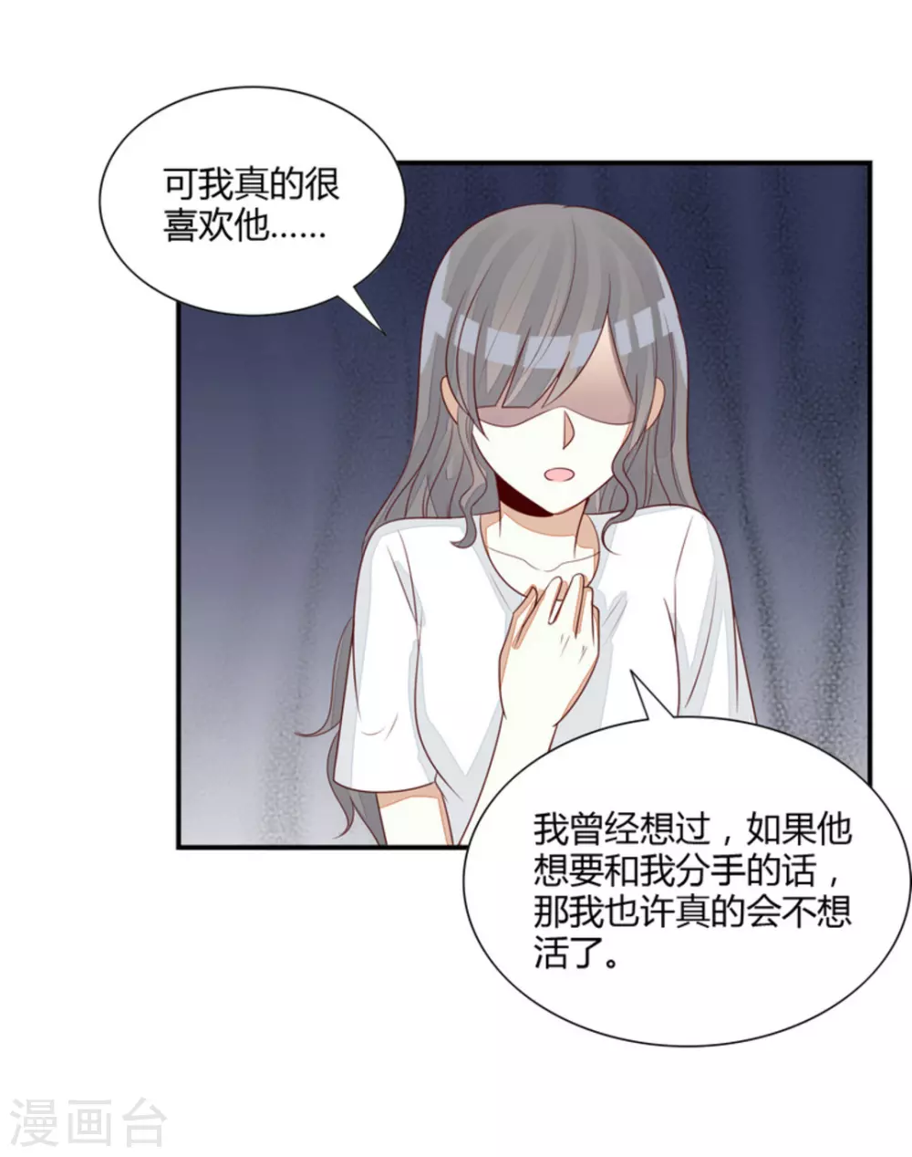 第72话 第23页