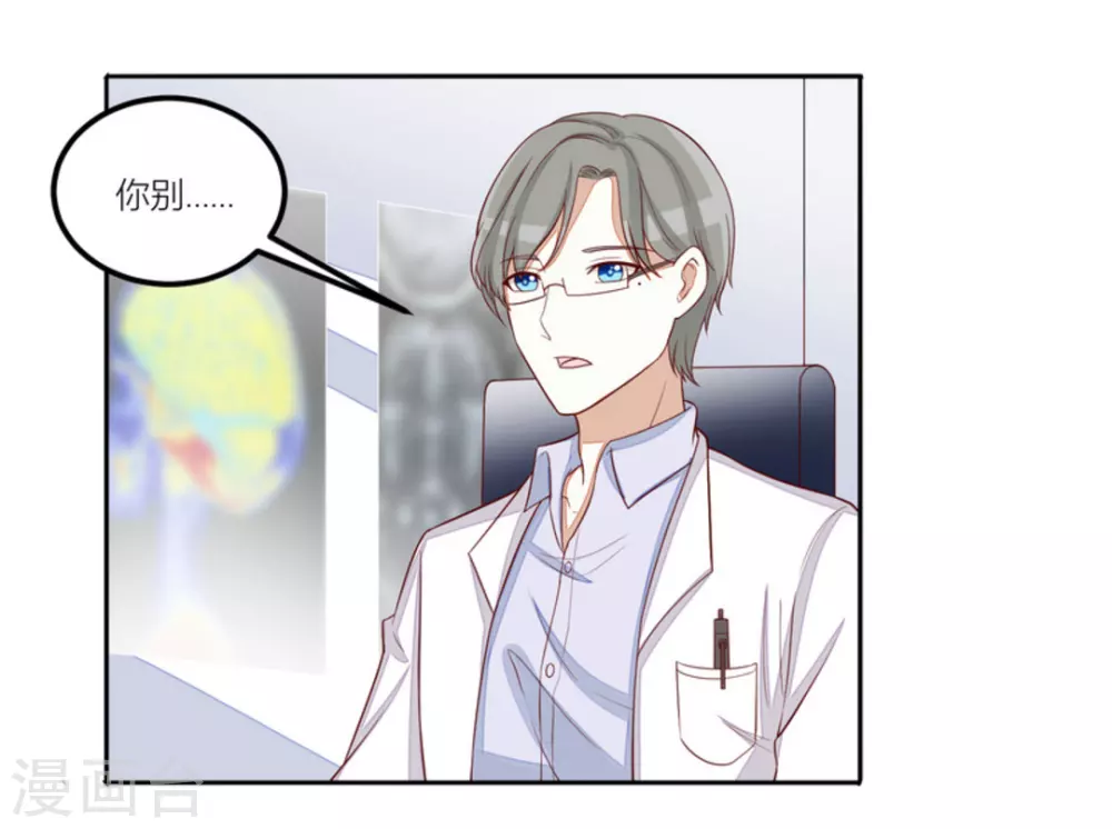 第72话 第24页